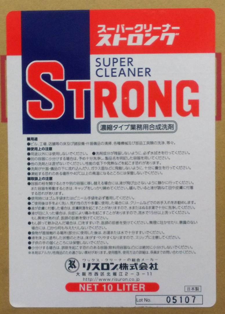 【メーカー在庫限り】リスロンスーパークリーナーストロング 20L