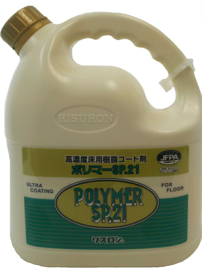 【メーカー在庫限り】リスロン 高濃度床用樹脂コート剤(ウレタン樹脂配合) ポリマーSP.21 4L×4本セット