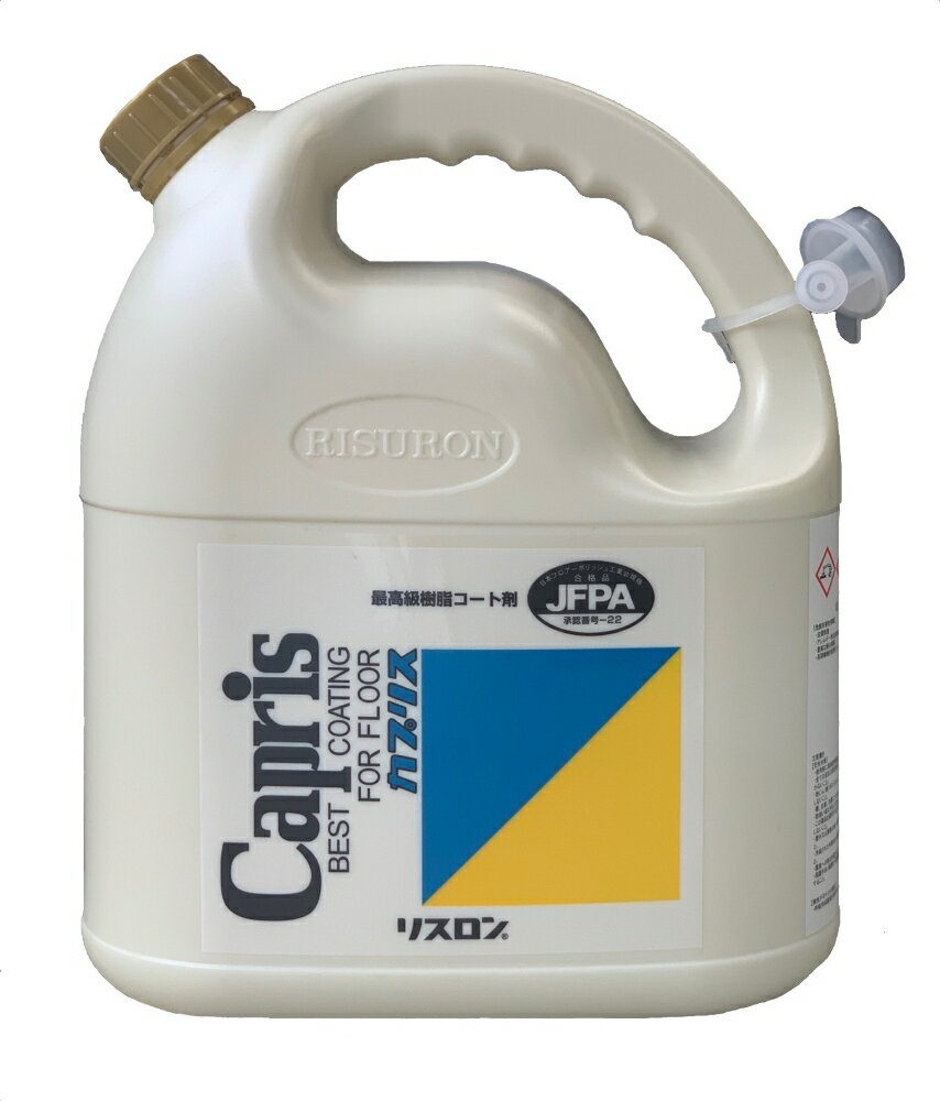 【メーカー在庫限り】(画像はイメージです)リスロン 高級樹脂コート剤 カプリス 4L