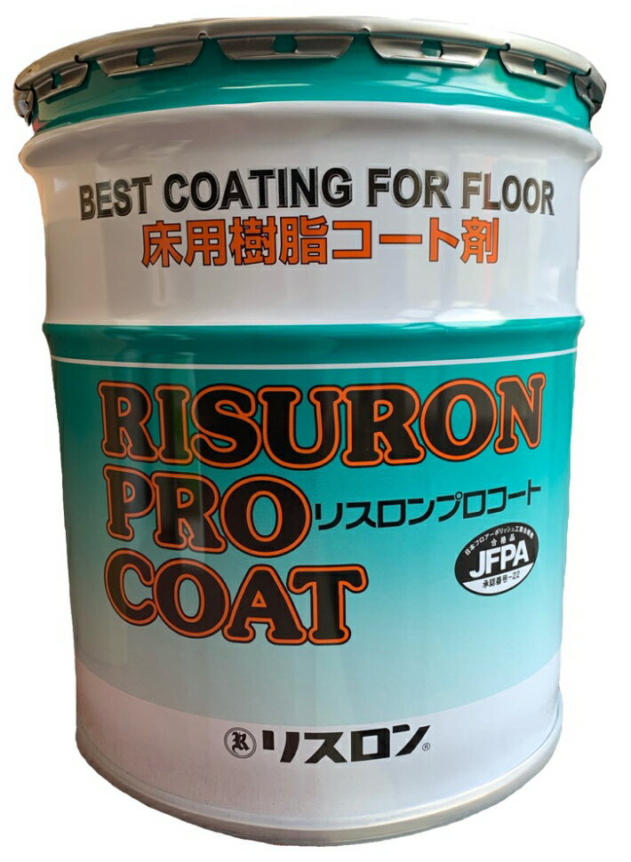 【メーカー在庫限り】(画像はイメージです)床用樹脂コート剤 リスロン プロコート 18L