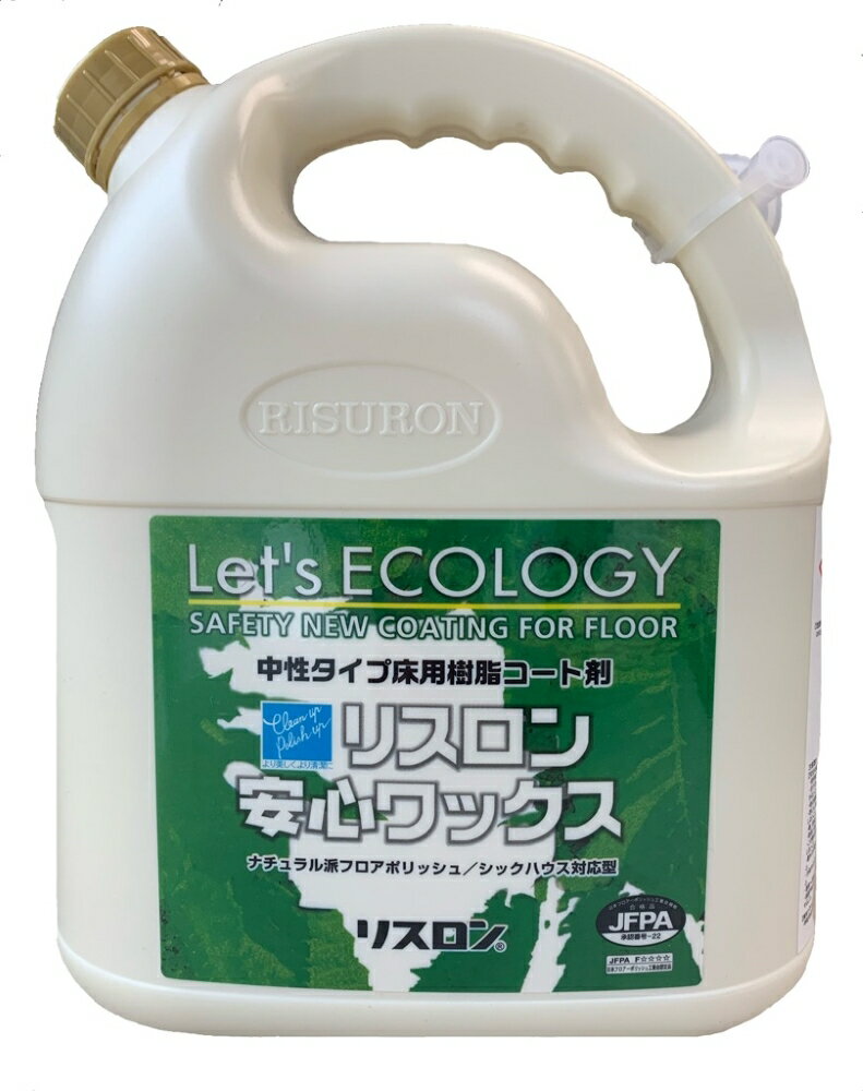 【店舗在庫/即納可】リスロン 環境対応型コート剤 リスロン安心ワックス 4L