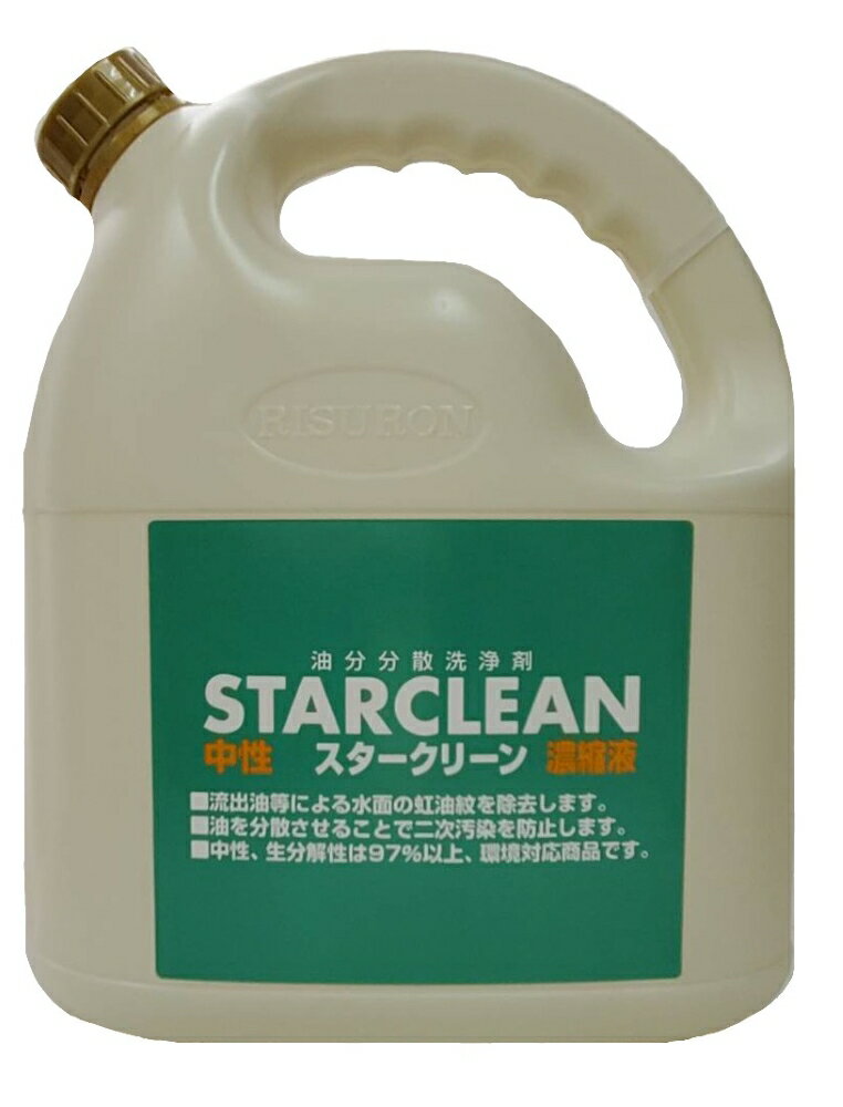 【店舗在庫限り/即納可】リスロン　スタークリーン 4L 油分分散剤