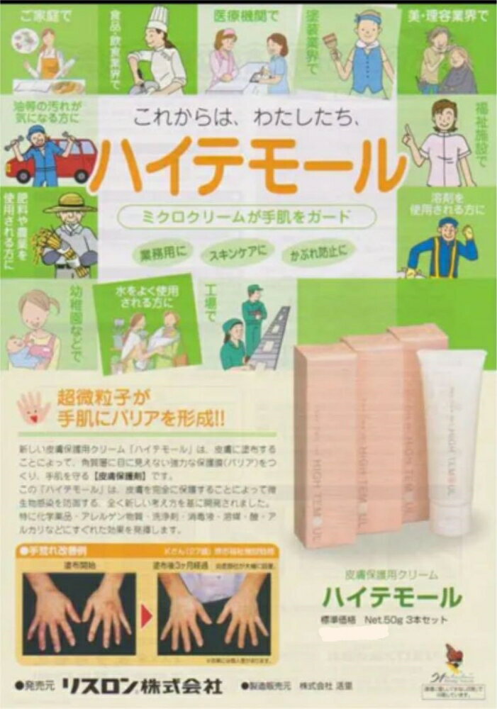 【メーカー在庫限り】リスロン スキンケアグッズ...の紹介画像2