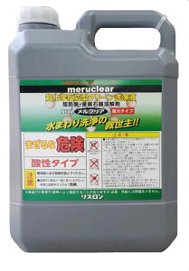 【メーカー在庫限り】(画像はイメージです)リスロン NEWメルクリア 20L 脂肪酸・金属石鹸溶解剤 ※画像は4Lです