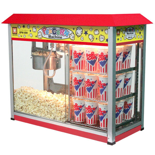 【メーカー在庫限り】※時間指定不可※沖縄・北海道・離島不可※配送先の軒先までの配達となります。レマコム 保温ショーケース付 ポップコーンマシーン 8オンス RPM-E8H (旧型番 RPM-V8H)●1年保証 4571439620603