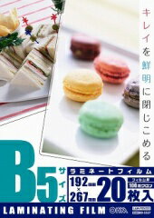 Rakuten - 【メーカー在庫限り】00-5537　ラミネートフィルムLAM-FB5203 100μ B5 20枚4971275055377