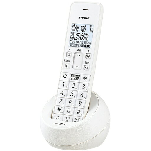 2022年12月発売【メーカー在庫限り】シャープ(SHARP) JD-S09CL-W デジタルコードレス電話機 子機1台タイプ ホワイト 4974019512730 2022年12月発売【メーカー在庫限り】シャープ(SHARP) JD-S09CL-W デジタルコードレス電話機 子機1台タイプ ホワイト 4974019512730