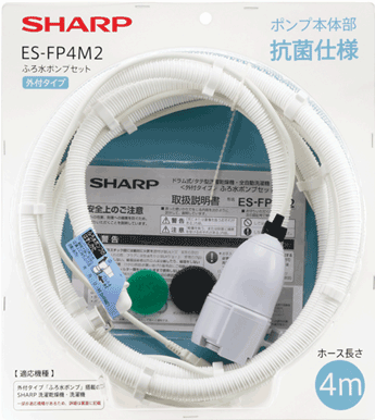 【メーカー在庫限り】シャープ（SHARP) 　ES-FP4M2 洗濯機用ふろ水ポンプセット（ホースの長さ4m）4550..