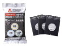 メーカー在庫限り三菱電機 MP-9A 備長炭配合炭紙パックフィルター3枚入り 4902901661143