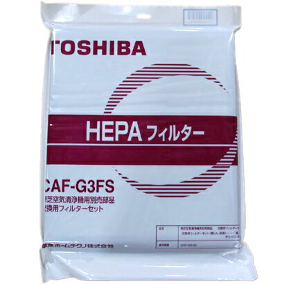 【メーカー在庫限り】東芝(TOSHIBA） CAF-G3FS 空気清浄機 フィルターセット(集じん 脱臭 除菌) 4904550913475