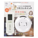 【メーカー在庫限り】07-8780 オーム電機 OCR-RSH01W2 リモコンスイッチ【ペンダント型照明器具専用】大型液晶/自動オン・オフ/固定ロック機能付/...