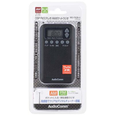 乐天商城 - 【メーカー在庫限り】オーム電機 07-8185 DSP式 ポケットラジオ ブラック RAD-P350N-K 4971275781856