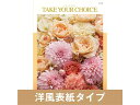 ハーモニック カタログギフト テイク・ユア・チョイス ネリネ 7,480円(税込)コース4523291027687|詳細画像