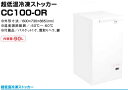 ※沖縄、離島への配達は、別途送料お見積りとなります。 食器洗浄機、冷凍ストッカーの配送料金につきまして 沖縄・離島に加えて下記の地域も通常配送が出来ないエリアの為 別途送料お見積りとなりますのでご確認ください。 ・北海道斜里郡斜里町：ウトロ・真鯉・日の出・富士 ・東京都江東区（豊洲市場内） ・長野県松本市奈川 ・岐阜県揖斐郡：徳山村・揖斐川町・藤橋村 ・愛知県岡崎市（旧・額田町エリア） ・三重県津市：白山町（航空自衛隊基地内）・三杉村太郎生（上太郎生・下太郎生） ・奈良県吉野郡：十津川村・野迫川村・上北山村・下北川村 ・宮崎県児湯郡西米良村 以上ご確認くださいますようお願いいたします。 その他ご不明な点等ございましたらお問い合わせください。 【3年間メーカー保証付き】 シェルパ 超低温(-60℃)冷凍ストッカー 90L　CC100-OR ●外形寸法／600×730×865（mm） ●温度調節範囲／-50℃〜- 6 0 ℃ ●付属品／バスケット1ケ、霜取りヘラ、鍵 ●内容量：90L ◆業界初のメーカー3年保証 ◆外気温の影響を受けにくく冷凍・保冷効果大！！ ◆省エネ効果抜群！！ 【配送について】 ※大型商品のため配送時間指定は不可となります。 ※お客様の配送先の軒先までの配達となり、軒先車上渡しとなります。 ※お客様の店舗等の中までの搬入は、運送業者の運転手さんは搬入ができませんので、配達日当日は荷下ろし、搬入ができるように人手をご用意していただくようお願いいたします。 （荷受けの関係上、配達前にドライバーより連絡が入ります。） ※郡部や商店街・商業施設など、大型車が侵入できない地域への配達はお断りする場合がございます。 ※冷凍ストッカーすべて大型商品となります。再配達などのお客様のご意向に沿えない場合もございます。 ※同時に複数台ご注文いただいた場合でも、分割での配送となる場合がございます。 ※原則個人様への配送は運送規約上お引き受けいたしかねます。必ず屋号をつけていただきますようお願いいたします。 ※冷凍ストッカーは、全機種　AC100V 50Hz/60Hz　対応です。詳細はメーカHPよりご確認ください。 ※こちらの商品はメーカー直送の為、在庫切れの場合がありますので予めご了承ください。