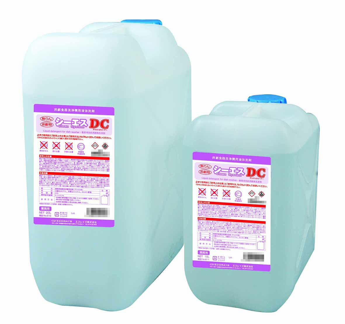 【メーカー在庫限り】エコレイズ 食器洗浄機用洗浄剤 シーエスDC 10L×2本セット マイアルファクリーンM