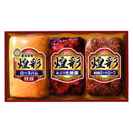 【メーカー直送/在庫限り】丸大食品 煌彩シリーズGT-50A 特撰ロースハム・あぶり焼焼豚・特撰肩ロース4902715267906