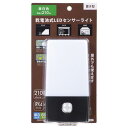【メーカー在庫限り】オーム電機 06-0853 LEDポーチライト(210Lm/明暗+人感センサー/昼白色/防水仕様IPX4/単3形×6本使用)LS-B200J...