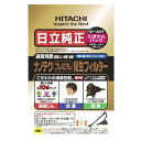 【メーカー在庫限り】07-0482 日立 掃除機紙パック(GP-130FS)4902530814002