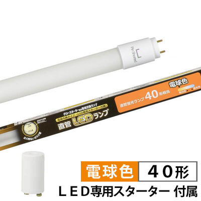 乐天商城 - 【メーカー在庫限り】オーム電機 06-3540 直管形LEDランプ（40形/2230lm/電球色）LDF40SS・L/18/22-U 4971275635401