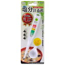 【メーカー在庫限り】07-4750 オーム電機 塩分計「塩分計る君」HBK-EJ-01 4971275747500