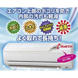 【メーカー在庫限り】07-3900 厚手＋消臭ゼオライト エアコンフィルター AZ-AF 4580142260136