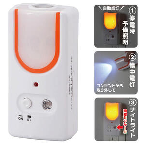 【店舗在庫限り/即納可】オーム電機 07-8210 【停電対策】充電式LED多機能ライト LS-AS3A4-W 4971275782105