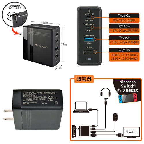 【メーカー在庫限り】オーム電機 01-3980パワーマルチドック（PD出力65W+マルチハブ機能USB Type-C+A/最大74W/ブラック）MPC-A74HDC2A 4971275139800