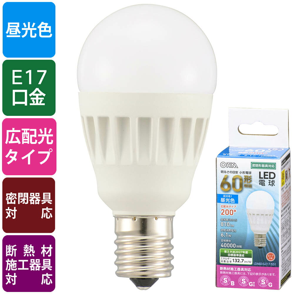 【メーカー在庫限り】オーム電機 06-3775 LDA6D-G-E17 IS51 LED電球 小形 60形相当/810lm/昼光色/E17/広配光200° 密閉器具対応/断熱材施工器具対応 4971275644793