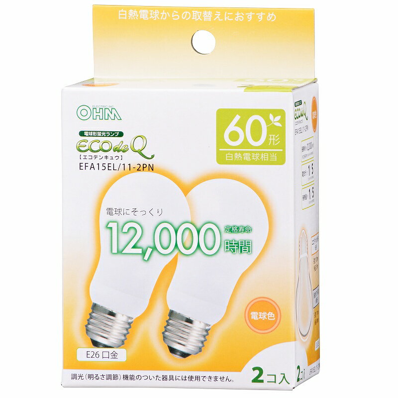 電球形蛍光灯 E26 60形相当 電球色 エコデンキュウ 2個入 [品番]06-0259 品　 番　　06-0259 型　 番　　EFA15EL/11-2PN JANコード　 4971275602595 【 特 長 】 ● 一般球（口金E26）がついている器具にそのまま使用できる電球形蛍光ランプです。 ● 消費電力11Wで白熱電球60W相当の明るさです。 屋内専用(屋外使用禁止） 【 仕 様 】 ■ 口金：E26 ■ 外径寸法：55mm ■ 全長寸法：112mm ■ 質量：約60g ■ 定格消費電力（W）：11W ■ 全光束：750ルーメン ■ 定格入力電流：0.18A ■ 定格寿命：12,000時間 ■ 光色：電球色 ■ 入数：2個 ■ エネルギー消費効率：68.1 lm/W ■ 省エネ基準達成率：101% ■ 区分名：d 　 ※ 以下の器具には使用できません。 　　・調光機能のついた器具 　　　（調光…電球の明るさを変える機能、100％点灯も使用不可） 　　・誘導等・非常用照明器具 　　・HIDランプ器具 　　・ランプと反射板の距離が狭い器具 　　・断熱材施工器具（SB・SGI・SG形表示器具など） 　　・直流電源 ※ このほか使用器具の種類によって寸法的、熱的、その他の状況 　 （リモコン機器のついた器具など）により使用できない場合があります。 ※ 密閉器具でのご使用の場合、器具の寸法の大きさにより、使用できない場合や 　 寿命が短くなる場合があります。