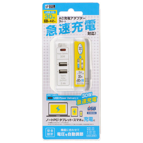 【メーカー在庫限り】01-3797 オーム電機 ACアダプター（USB PD Type-C[30W MAX]+Type-A×2/ホワイトMAV-AUPD3042-W 44971275137974