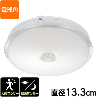 乐天商城 - 【メーカー在庫限り】オーム電機 06-3955薄形LEDミニシーリングライト（ボール球40形相当/420 lm/4.9W/明暗・人感センサー/電球色）LE-Y5LK-WS R 4971275639553
