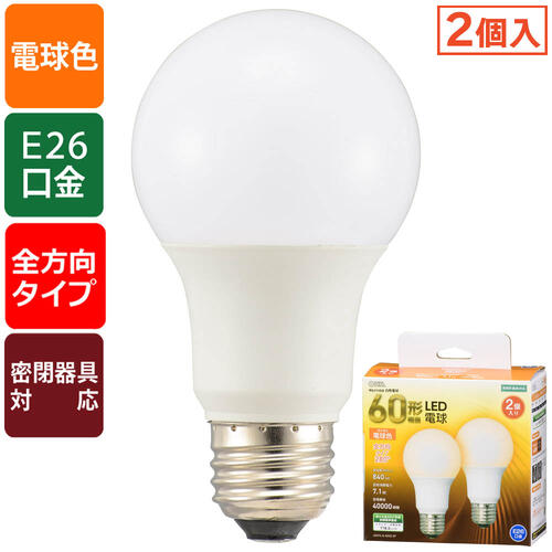 Rakuten - 【メーカー在庫限り】06-4707 LED電球（60形相当/840lm/電球色/E26/全方向配光280°/密閉形器具対応/2個入）LDA7L-G AG52 2P 4971275647077