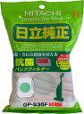 【メーカー在庫限り】07-0444 日立 掃除機紙パック GP-S35F 4902530598049