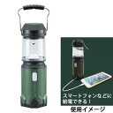 【メーカー在庫限り】07-8622 オーム電機充電式 LEDランタン単3形乾電池34本（別売）LN-CY1-G 4971275786226