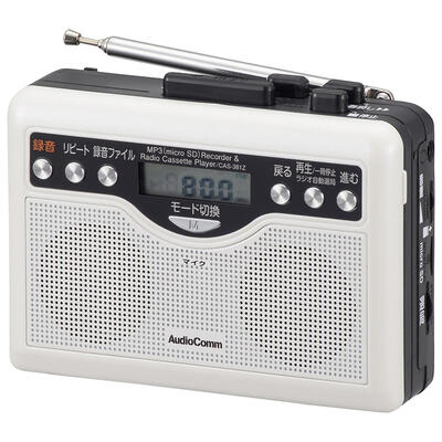 【メーカー在庫限り】オーム電機 07-9886 ラジオカセット（MP3へデジタル録音/カセット録音不可）CAS-381Z 4971275798861