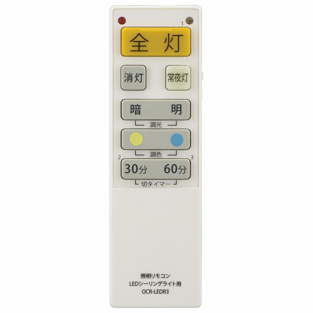 【メーカー在庫限り】08-3097 LEDシーリングライト専用リモコン（国内9社メーカーに対応/単4形x2本使用）OCR-LEDR3 4971275830974