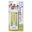 【メーカー在庫限り】 オーム電機 03-5031 TV専用簡単リモコン (単3形×2本使用)AV-R320Z 4971275350090