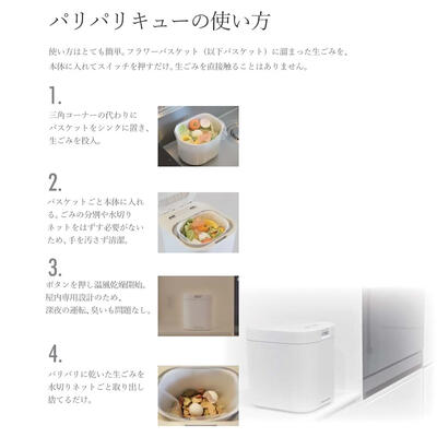 【メーカー在庫限り】17-8528 島産業 生ごみ減量乾燥機『パリパリキュー』 PPC-11-WH （1〜5人用/ホワイト）4560390631001