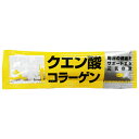 ※メーカー在庫限りのため完売の場合はご了承ください。 販売元 株式会社エナジークエスト 商品管理番号 eq1007-1 生産地 日本 内容量 10g×7本 原材料名 グラニュー糖(国内製造)、フィッシュコラーゲンペプチド（ゼラチン）、 ぶどう糖、食塩、食物繊維、オルニチン、ショウガ末、果糖、レモン果汁、 酵母（亜鉛、マンガン、銅、ヨウ素、セレン、クロム、モリブデン含有）／ クエン酸、乳酸カルシウム、グルコサミン、香料、甘味料（酵素処理ステビア）、 微粒二酸化ケイ素、V.C、塩化K、ナイアシン、V.E、V.B2、 パントテン酸Ca、 V.B1、V.B6、ヒアルロン酸、V.A、葉酸、V.B12、V.D3 ご使用上の注意 本品は吸湿しやすいので、開封後はお早めにご使用ください。 溶かした後は冷蔵庫にて保存し、お早めにお飲みください。 溶かしたり保存したりする場合は、金属以外の容器をご使用ください。 体質・体調により、まれに合わない場合がございますが、そのような時はご利用をお控えください。 疾病等で治療中の方、お薬を飲んでいる方、妊娠している方はご利用になる前に医師にご相談ください。