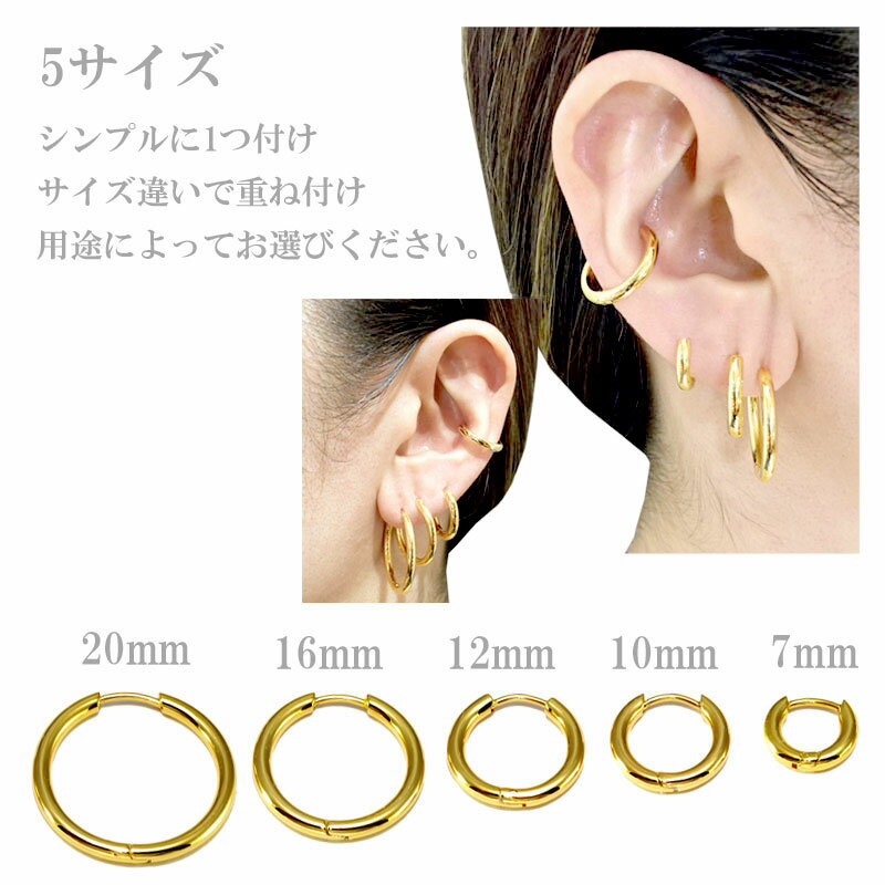 8mm GOLDフープ ピアス 1個 18G サージカル ステンレス 316L 金 つけっぱなし シンプル メンズ レディース シンプル 定番 セカンドピアス ボディピアス ボディーピアス 小さめ