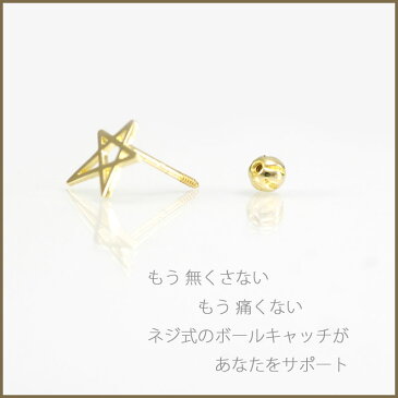 ネジ キャッチボール 14K 20G バーベル ボディピアス スター星 手書き　金 ゴールド 片耳