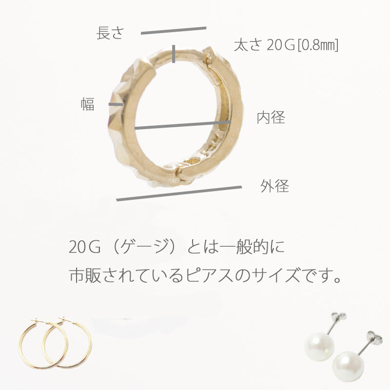 ゴールド ピアス 20G フープ L 7mm ボディピアス キャッチ ボール14K 金