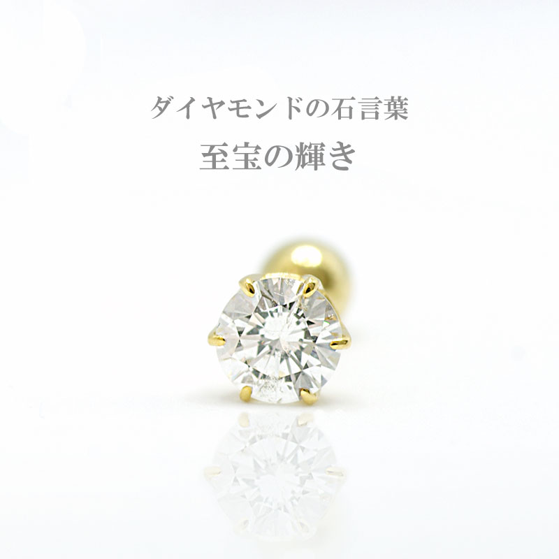 ダイヤモンド 5mm 0.51ct 16G バ...の紹介画像2