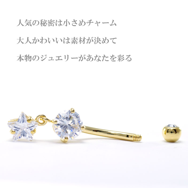 sputnik jewelryのへそピアス 14K ハンギングスター チャーム 星 ボディピアス 14G｜アングル2