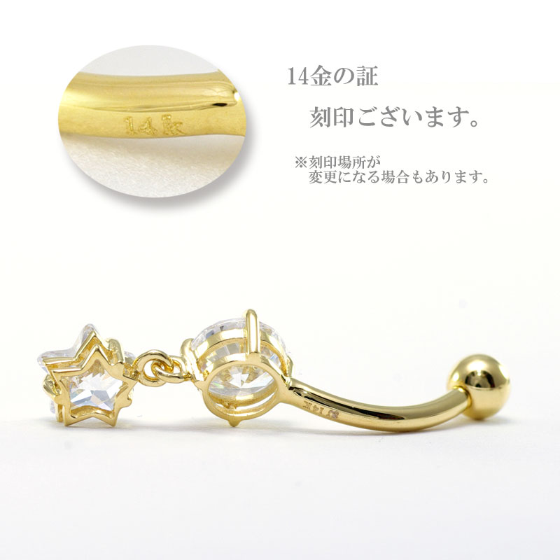 sputnik jewelryのへそピアス 14K ハンギングスター チャーム 星 ボディピアス 14G｜アングル3