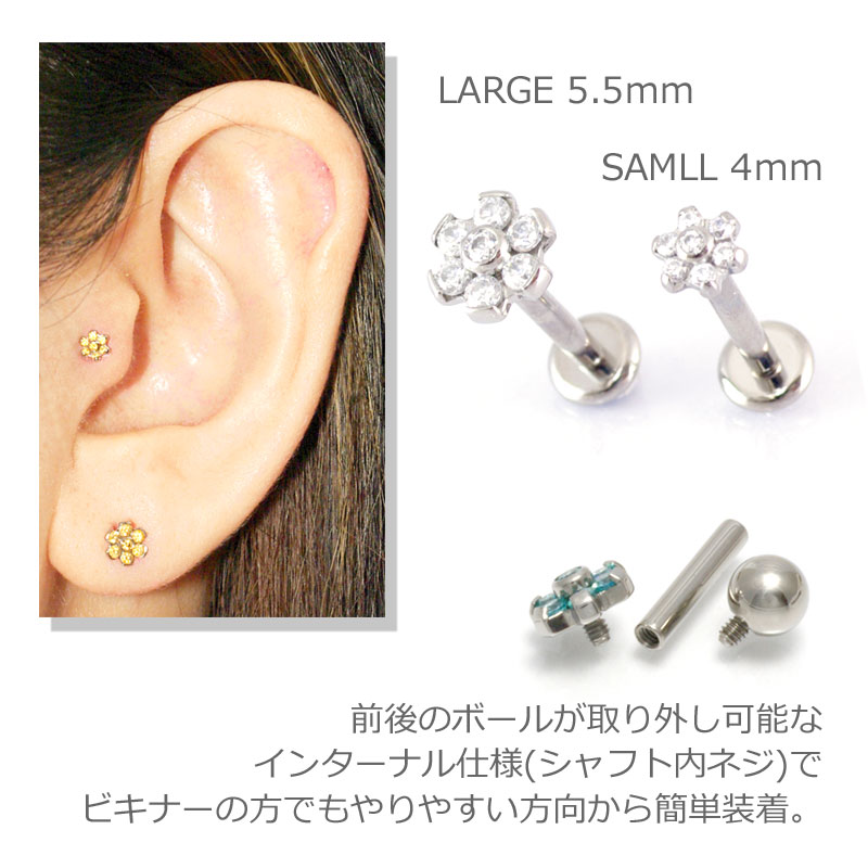 Industrial Strength ボディピアス フラワー S ラブレット 14G 6mm 8mm チタン製