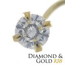鼻ピアス K18 ダイヤモンド 2.7mm 0.07ct カーブ 20G 日本製 鑑別書付 ボディピアス(4)