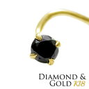 鼻ピアス K18 ブラック ダイヤモンド 2.7mm 0.07ct カーブ ボディピアス 20G 鑑別書付