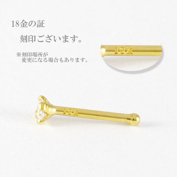 鼻ピアス 18K ダイヤモンド 2mm 0.0...の紹介画像3