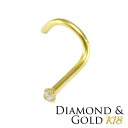 鼻ピアス 18K ダイヤモンド 1.3mm 0.01ct カーブ ボディピアス 20G